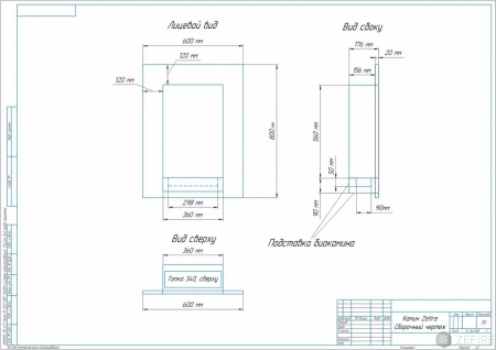 Встраиваемый биокамин ZeFire ALBERT Встраиваемый биокамин ZeFire ALBERT по цене 42 000 руб.