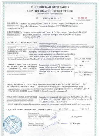 
Газовая топка Vero Design GA 4 H2