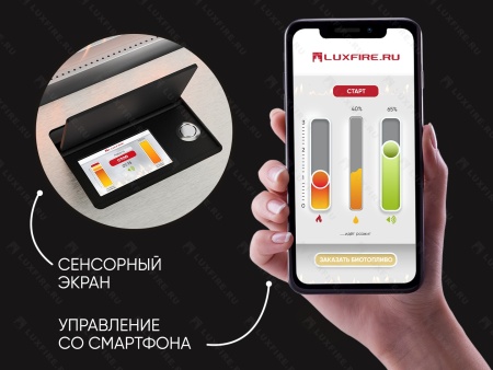 Автоматический биокамин Lux Fire Smart Flame 1200 RC по цене 385 770 руб.
